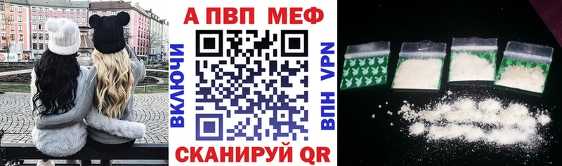Купить  Змеиногорск  Alpha-PVP мука 