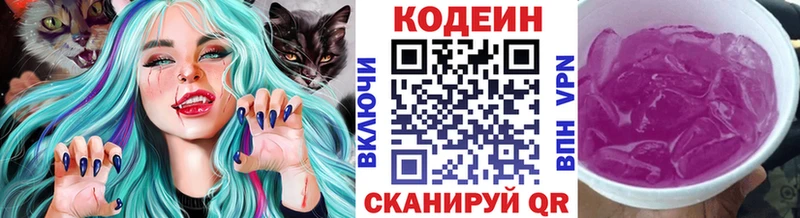 Кодеиновый сироп Lean напиток Lean (лин)  Купить где  Змеиногорск 