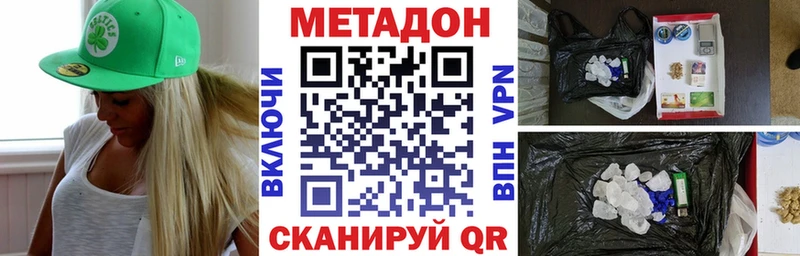 Купить  Змеиногорск  Метадон кристалл 